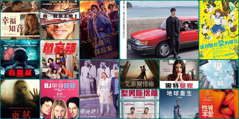【2月第2週上映電影】過年就來推理吧《尼羅河謀殺案》奧斯卡最佳國際影片預訂《在車上》 【2月第2週上映電影】過年就來推理吧《尼羅河謀殺案》奧斯卡最佳國際影片預訂《在車上》