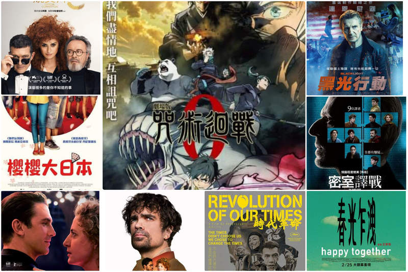 【2月第4週上映電影】台灣也百鬼夜行吧《咒術迴戰0》純愛戰士乙骨颯爽登場