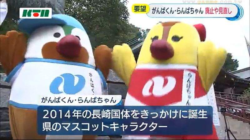 《長崎鴛鴦吉祥物爆爭議》設定性別與正副隊長是歧視?日本女權團體抗議要求廢除 《長崎鴛鴦吉祥物爆爭議》設定性別與正副隊長是歧視?日本女權團體抗議要求廢除