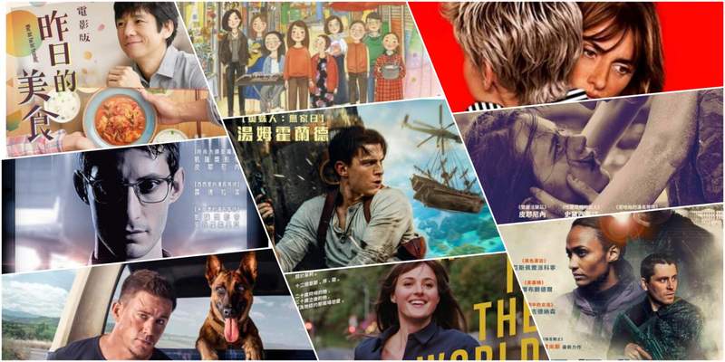 【2月第3週上映電影】《秘境探險》終於改變電影啦 《逍遙上路》猛男警犬萌點加倍