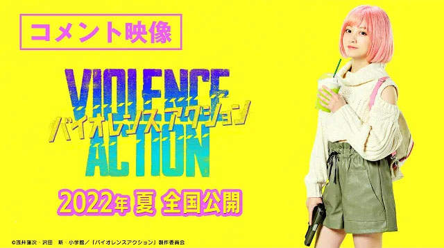 橋本環奈主演《少女殺手特急便》粉紅色頭髮外表看似柔弱可愛,但其實是一位使命必達的專業殺手 橋本環奈主演《少女殺手特急便》粉紅色頭髮外表看似柔弱可愛,但其實是一位使命必達的專業殺手