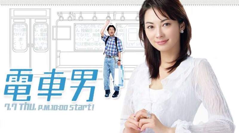 《你相信「電車男」嗎》發生在現代絕對會被當成謊言?網友們真想回到那個純真的年代 《你相信「電車男」嗎》發生在現代絕對會被當成謊言?網友們真想回到那個純真的年代