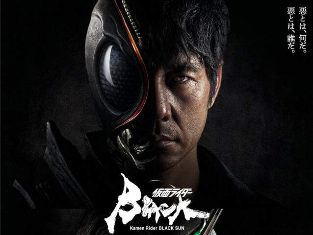 Prime Video 全球獨佔《假面騎士BLACK SUN》特報影片+主視覺圖釋出,2022年秋播出 Prime Video 全球獨佔《假面騎士BLACK SUN》特報影片+主視覺圖釋出,2022年秋播出