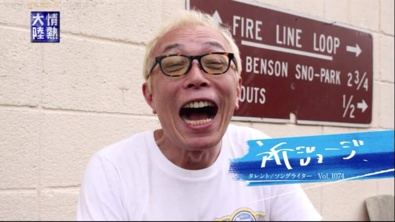 《日本知名主持人所喬治》不滿YouTube亂插廣告怒關10年頻道 網友狂讚堅持信念太偉大 《日本知名主持人所喬治》不滿YouTube亂插廣告怒關10年頻道 網友狂讚堅持信念太偉大