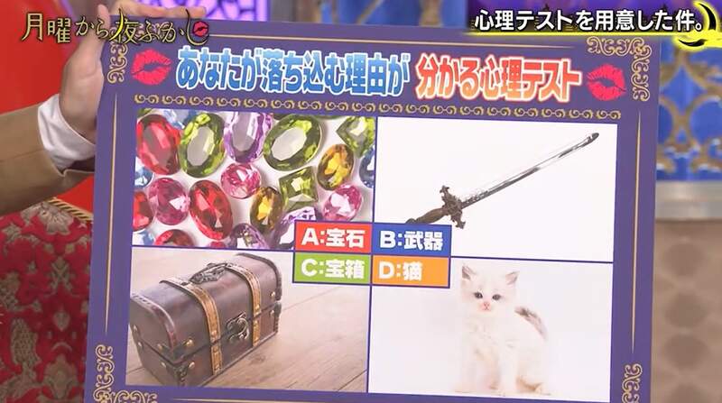 心理測驗《四項選擇挑出你為何感到失落的理由》國王給你的賞賜有寶石、武器、寶箱與貓，你會選擇哪一種呢？