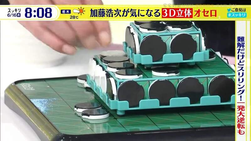 《3D立體黑白棋》2022日本玩具大賞得獎作品 體驗從平面戰到立體的感動與刺激 《3D立體黑白棋》2022日本玩具大賞得獎作品 體驗從平面戰到立體的感動與刺激