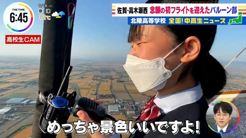 《這所學校有個「熱氣球社」》高中生可以自己飛上天 佐賀美景盡收眼底超享受