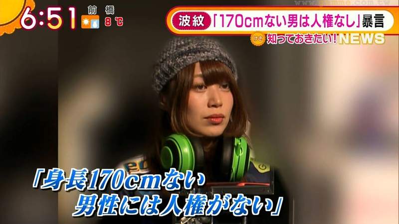 《起司牛丼迷你》男人身高不到170公分沒人權?電競選手炎上催生日本最新嘲諷矮子用語 《起司牛丼迷你》男人身高不到170公分沒人權?電競選手炎上催生日本最新嘲諷矮子用語