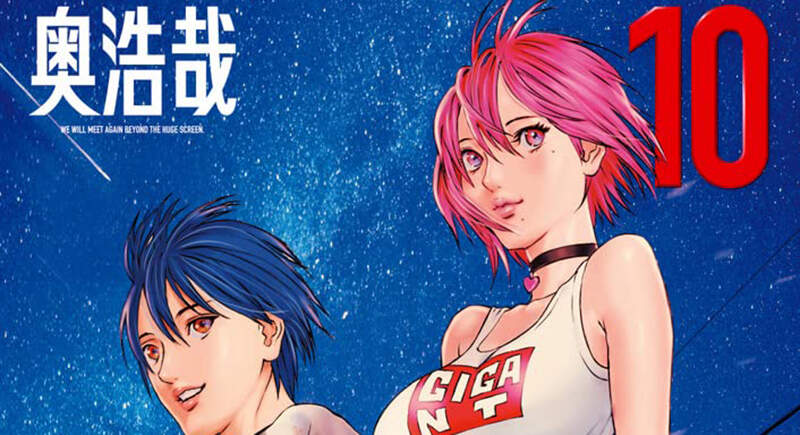 《漫畫家奧浩哉的體悟》網路聲量並不代表實際銷量 奉勸新人漫畫家不要太在意網友反應