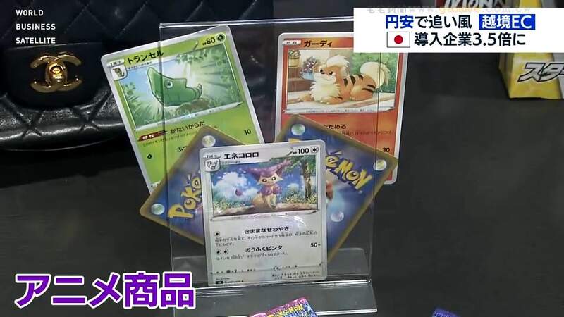 《日圓大貶掀起代購熱潮》外國人都愛買什麼日本貨？寶可夢卡牌和動漫公仔超熱門