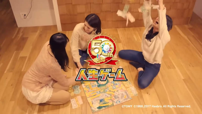 一點都不感動人心的《大富翁人生遊戲廣告》以為有高潮反轉馬上就用現實打你一巴掌