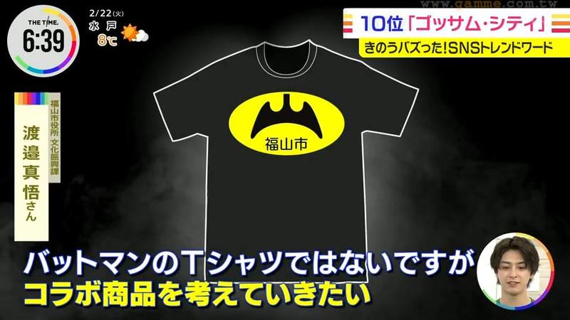《高譚市的日本姊妹市》福山市徽神似蝙蝠俠LOGO？全力攀關係攜手宣傳新電影