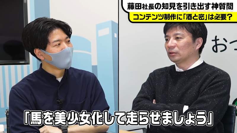 《手遊大廠社長論聚餐喝酒》在家工作缺乏效率和創意?晚上不喝酒怎麼可能想得出賽馬娘? 《手遊大廠社長論聚餐喝酒》在家工作缺乏效率和創意?晚上不喝酒怎麼可能想得出賽馬娘?