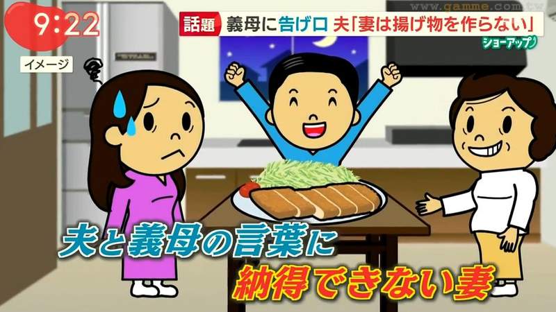 《日本家庭主婦不想炸東西》老公向婆婆告狀讓老婆超不爽 在家裡做炸物究竟多麻煩? 《日本家庭主婦不想炸東西》老公向婆婆告狀讓老婆超不爽 在家裡做炸物究竟多麻煩?