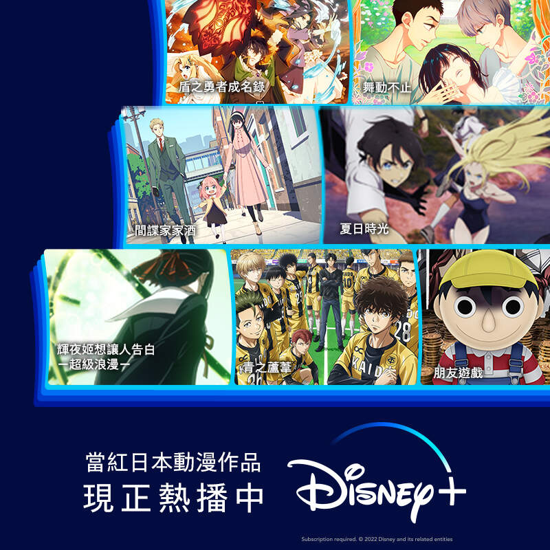【動畫推薦】“Disney +日本動畫”必追清單《間諜家家酒》《夏日時光》《輝夜姬想讓人告白ー超級浪漫ー》…該從哪開始追番?! 【動畫推薦】“Disney +日本動畫”必追清單《間諜家家酒》《夏日時光》《輝夜姬想讓人告白ー超級浪漫ー》…該從哪開始追番?!