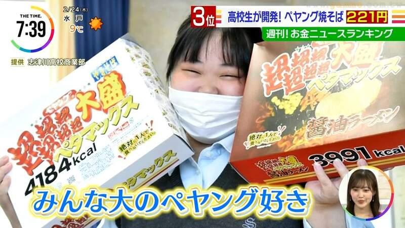 《日本高中炒麵研究會》愛吃炒麵的學生創造60種新口味 甚至促成廠商推出兩款新商品 《日本高中炒麵研究會》愛吃炒麵的學生創造60種新口味 甚至促成廠商推出兩款新商品