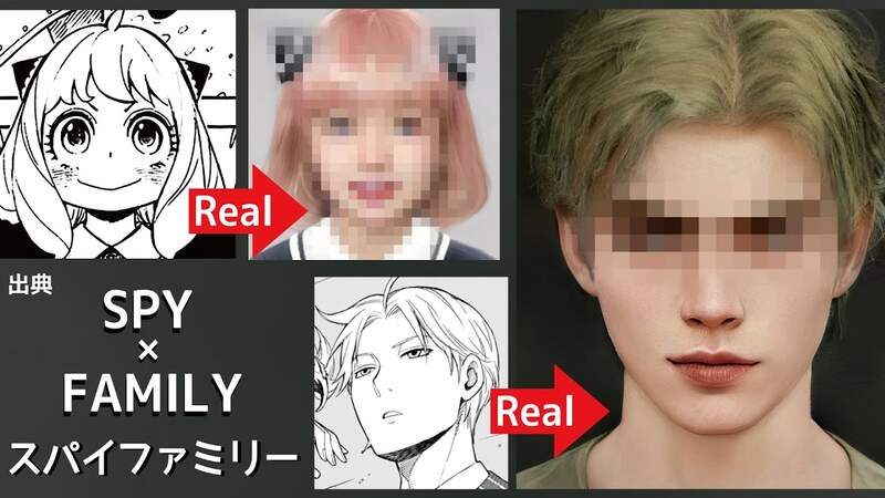 AI技術角色真人化《間諜家家酒 SPY×FAMILY》你最喜歡哪個角色真人化後的樣子呢？
