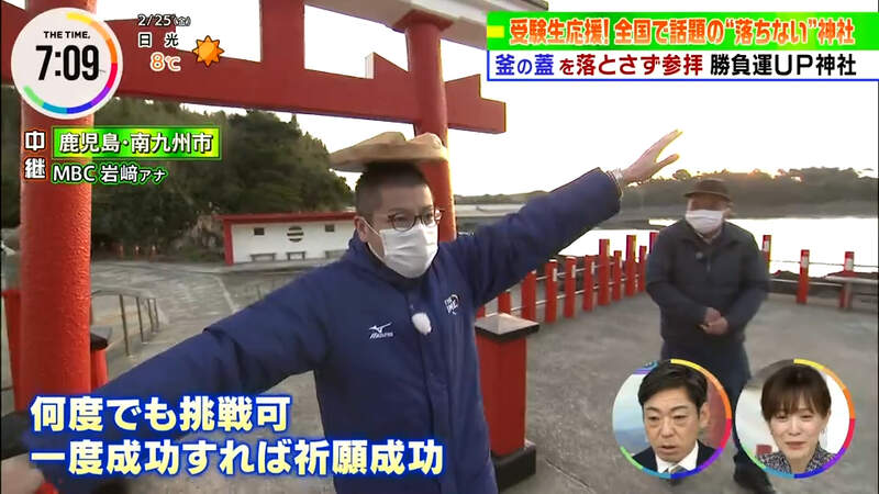 《頂鍋蓋許願的神社》考驗香客全身的平衡感 走8公尺不落地才能保佑你百戰百勝 《頂鍋蓋許願的神社》考驗香客全身的平衡感 走8公尺不落地才能保佑你百戰百勝