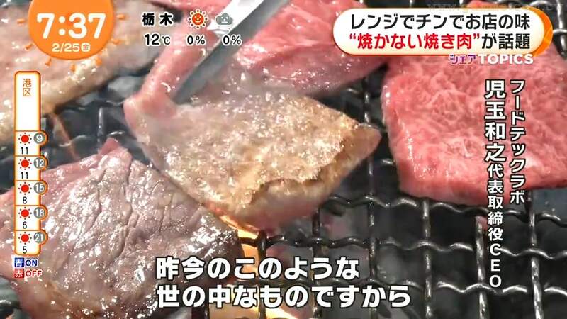 《日本不用烤的烤肉爆紅》募資4個半小時光速達標 在家微波也能嚐到店裡現烤的滋味 《日本不用烤的烤肉爆紅》募資4個半小時光速達標 在家微波也能嚐到店裡現烤的滋味