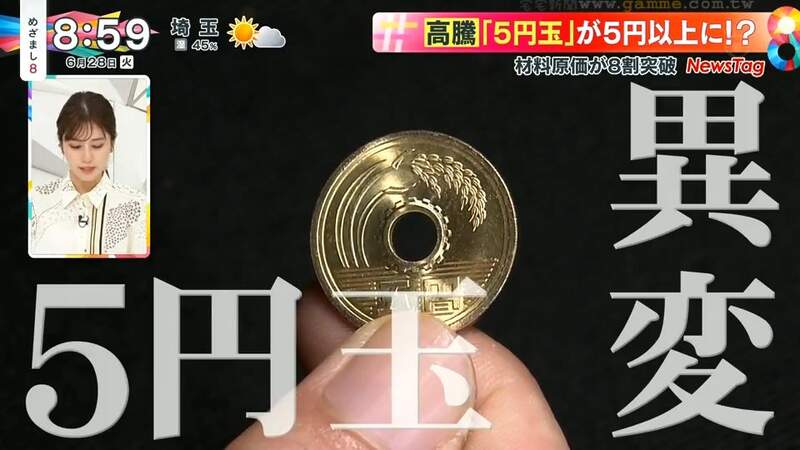 《５日圓硬幣衝擊》金屬本身的價值可能超過５日圓？網傳竟然有人開始大量收購了