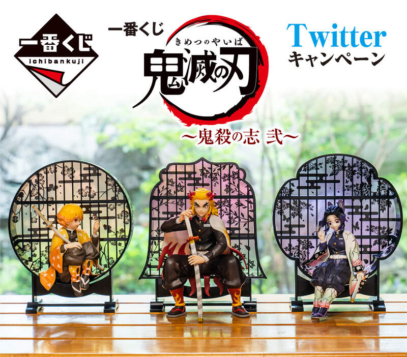 屏風賞品系列又來啦《一番賞 鬼滅之刃》~鬼殺之志 貳~