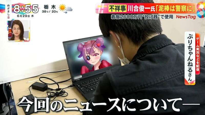 《5x歲男子挪用公款斗內YouTuber》2600萬圓投入超級感謝 500天斗好斗滿才花得完? 《5x歲男子挪用公款斗內YouTuber》2600萬圓投入超級感謝 500天斗好斗滿才花得完?