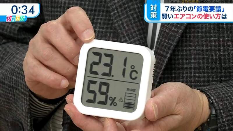 《日本電視節目呼籲省電炎上》請觀眾冷氣開到28度就好 自曝攝影棚只有23度被罵翻 《日本電視節目呼籲省電炎上》請觀眾冷氣開到28度就好 自曝攝影棚只有23度被罵翻