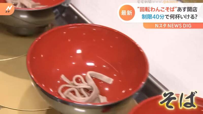 《日本首創迴轉碗子蕎麥麵》壽司能轉誰說蕎麥麵不能轉?挑戰40分鐘之內你能吃幾碗 《日本首創迴轉碗子蕎麥麵》壽司能轉誰說蕎麥麵不能轉?挑戰40分鐘之內你能吃幾碗