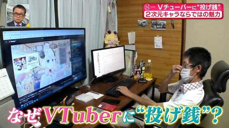 《每天斗內VTuber的人》探究迷上斗內的原因是什麼?被偶像認識的快感會上癮 《每天斗內VTuber的人》探究迷上斗內的原因是什麼?被偶像認識的快感會上癮
