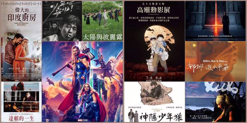 【7月第2週上映電影】《雷神索爾：愛與雷霆》來襲、高畑勲影展台灣登場