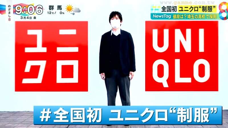 《日本高中制服選用UNIQLO》不想訂製可以直接去店裡買 便宜又可以多買幾套換穿超方便 《日本高中制服選用UNIQLO》不想訂製可以直接去店裡買 便宜又可以多買幾套換穿超方便