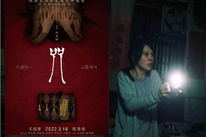 【電影贈票】恐怖電影《咒》記住符號、默念咒語「不信邪，就等死！」-即日起至3/8！ 