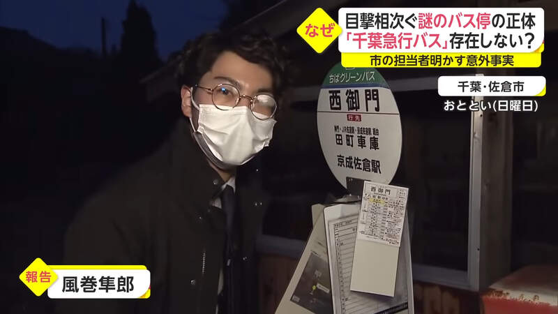 《不存在的神祕公車站》有站牌卻永遠等不到公車來?又有新的都市傳說誕生了? 《不存在的神祕公車站》有站牌卻永遠等不到公車來?又有新的都市傳說誕生了?
