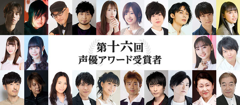 聲優界比起20年前膨脹4.5倍《聲優情報雜誌統計聲優總人數對比》另外第十六屆聲優賞獲獎名單送上 聲優界比起20年前膨脹4.5倍《聲優情報雜誌統計聲優總人數對比》另外第十六屆聲優賞獲獎名單送上