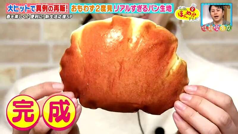 《日本熱銷麵包布料》宛如剛出爐的超逼真印花 用途千變萬化大受小學生歡迎 《日本熱銷麵包布料》宛如剛出爐的超逼真印花 用途千變萬化大受小學生歡迎