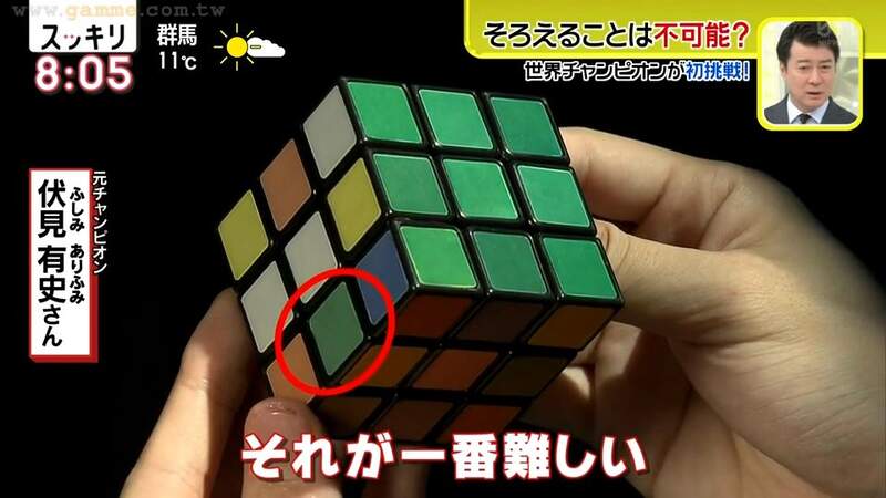 《不可能的魔術方塊》超高難度連世界冠軍都放棄 顏色變來變去讓你眼花撩亂