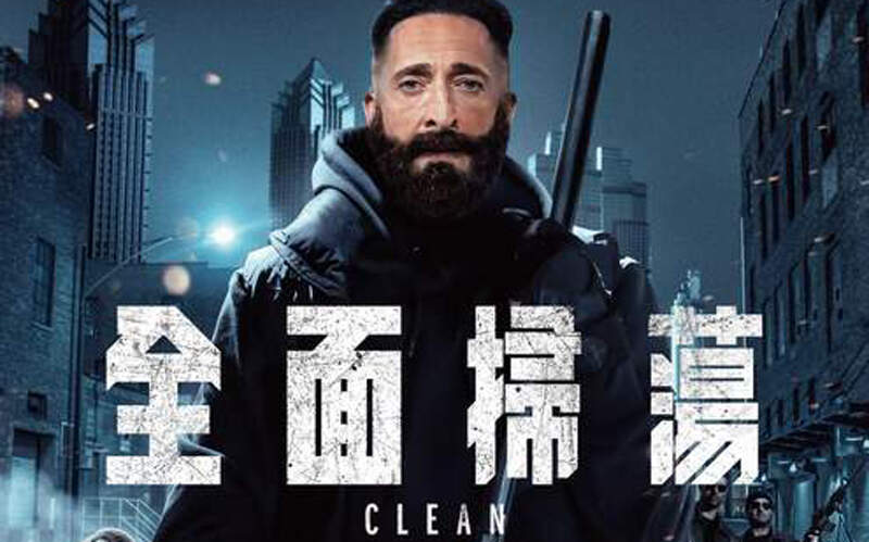  【電影贈票】結合墮落、犯罪、復仇《全面掃蕩》奧斯卡影帝搏命演出殺手硬漢的復仇！-即日起至3/13