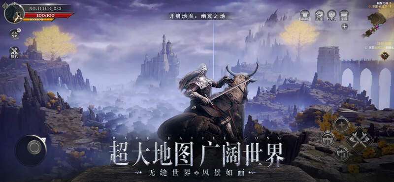 魂系山寨版仙俠手遊《艾爾登環》號稱是一款開放世界的暗黑動作角色扮演遊戲 魂系山寨版仙俠手遊《艾爾登環》號稱是一款開放世界的暗黑動作角色扮演遊戲