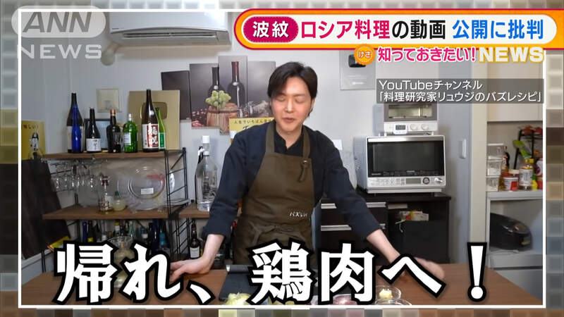 《料理研究家Ryuji炎上》攀戰爭話題發俄羅斯影片騙點閱?高呼料理無罪捐出廣告收入 《料理研究家Ryuji炎上》攀戰爭話題發俄羅斯影片騙點閱?高呼料理無罪捐出廣告收入