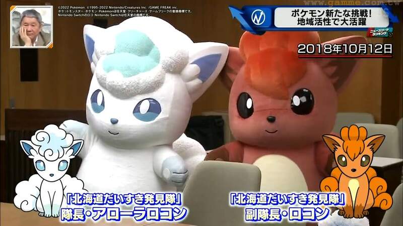 《寶可夢當地Acts》日本各地指定主打寶可夢拚觀光 官方授權免費使用超佛心 《寶可夢當地Acts》日本各地指定主打寶可夢拚觀光 官方授權免費使用超佛心