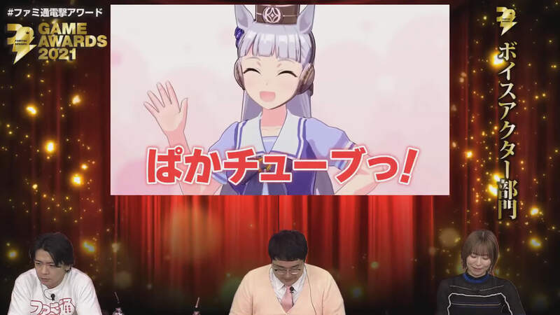 《法米通電擊遊戲大獎2021》每組獎項跟完整獲獎名單送上 《法米通電擊遊戲大獎2021》每組獎項跟完整獲獎名單送上