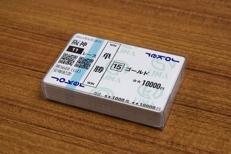 《沒中獎賽馬券撲克牌》整副牌全都是〝沒中〞要逼死誰