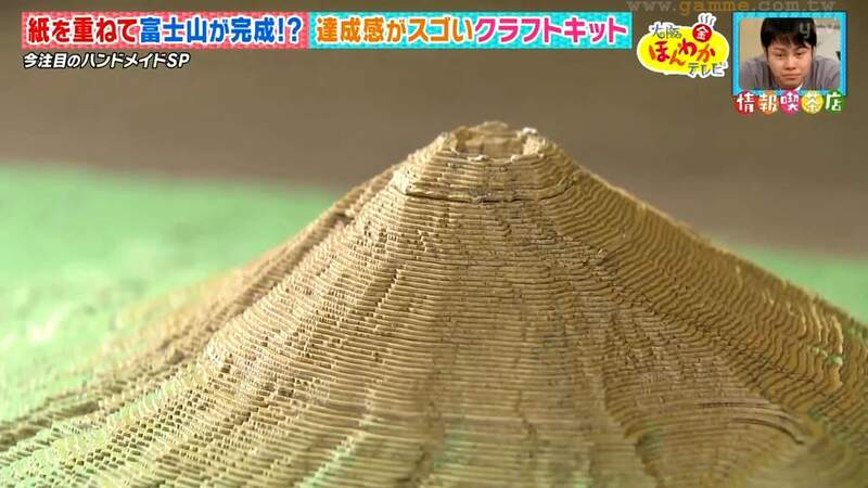 《日本山岳紙模型》層層堆疊感受親手造山的感動 將富士山和百名山搬到你家 《日本山岳紙模型》層層堆疊感受親手造山的感動 將富士山和百名山搬到你家