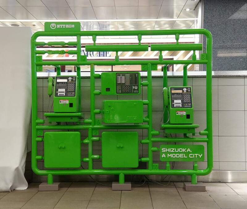 靜岡出現的《大型組裝模型公共電話》日本〝世界模型首都〞城市規劃讓一切景物都變得十分有趣 靜岡出現的《大型組裝模型公共電話》日本〝世界模型首都〞城市規劃讓一切景物都變得十分有趣
