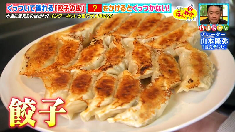 《煎餃不會破皮的密技》鍋貼皮互相黏來黏去超討厭 其實只要加點這個就解決 《煎餃不會破皮的密技》鍋貼皮互相黏來黏去超討厭 其實只要加點這個就解決