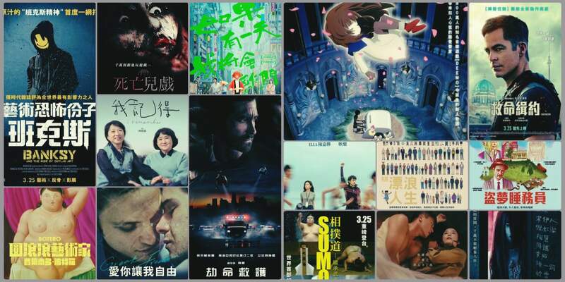 【3月第4週上映電影】麥可貝執導《劫命救護》、國產遊戲電影版《DEEMO》、《藝術恐怖份子班克斯》同日上映