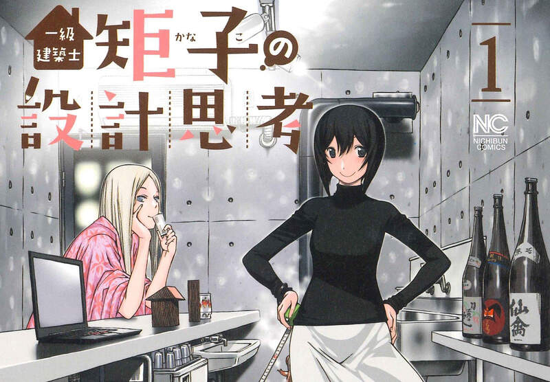 《18禁漫畫家也是建築師》鬼之仁描繪美女建築師日常 小老弟備受照顧的粉絲直呼難以置信 《18禁漫畫家也是建築師》鬼之仁描繪美女建築師日常 小老弟備受照顧的粉絲直呼難以置信
