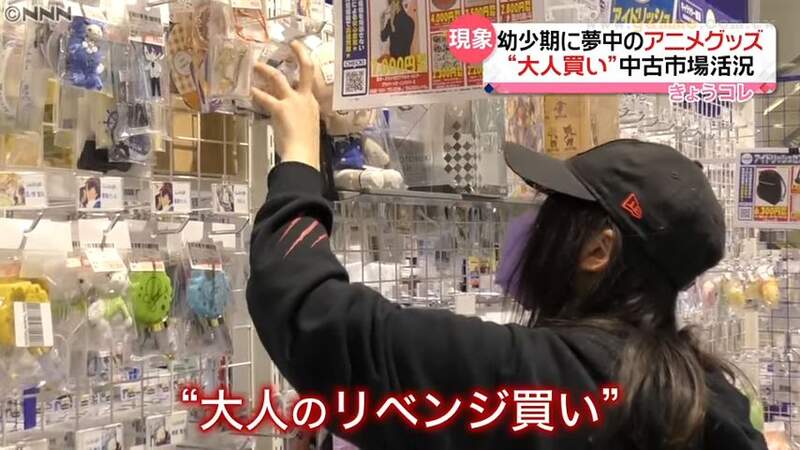 《宅宅的報復性消費》長大有錢回頭狂掃懷舊周邊商品 漲了10倍粉絲還是搶著要