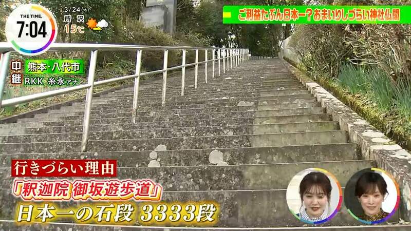 《日本第一長石階的寺廟》３３３３階考驗你的信仰力 靈驗程度應該也是日本第一？