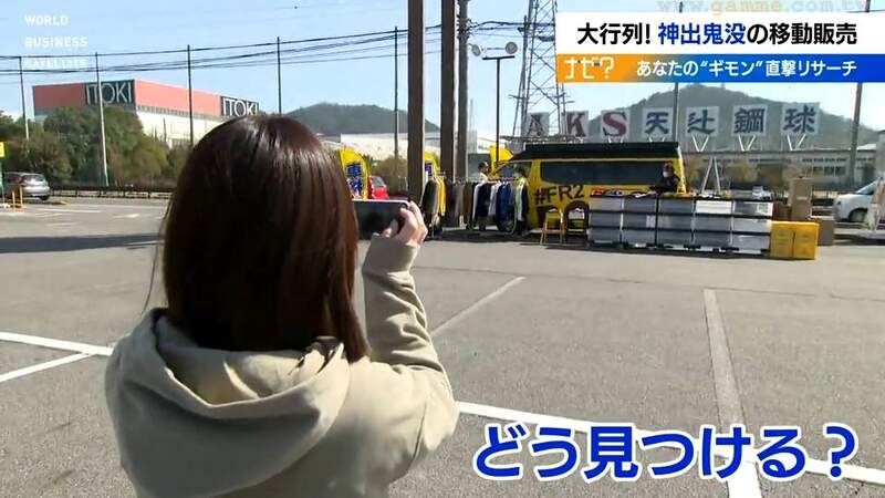 《神出鬼沒的潮牌販賣車》想買衣服得先找到它在哪裡賣？現代人喜歡從麻煩當中找樂趣